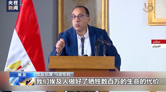 埃及總理馬德布利 圖 : 翻攝自央視新聞