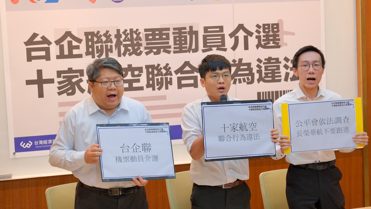 台灣經濟民主連合（經民連）今（1）日召開記者會，指出全國台灣同胞投資企業聯誼會（台企聯）策動10家中國航空公司推出台胞返鄉機票優惠，意圖介選。 圖：取自經濟民主連合臉書