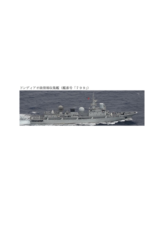 日本防衛省統合幕僚監部監控，10月28日解放軍北海艦隊815型電子偵察艦「金星號(舷號799)」，單艦穿過宮古海峽直奔山東艦所在海域。 圖：翻攝「X」@jointstaffpa