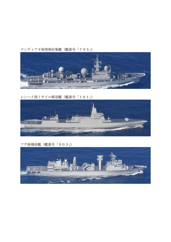 日本防衛省統合幕僚監部監控，10月29至30日，由北海艦隊055型飛彈驅逐艦「南昌號(舷號101)」、903型綜合補給艦「可可西里湖號(舷號903)」與東海艦隊815型電子偵察艦「天權星號(舷號795)」等3艦組成的編隊通過奄美海峽，奔向卡爾文森號海域。 圖：翻攝「X」@jointstaffpa