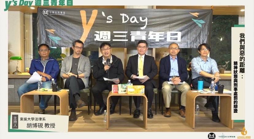 舞台上由左至右為吳景欽、黃致豪、胡博硯、梁宏哲、黃嵩立、董思齊。 圖：Y’s Day「週三青年日」提供