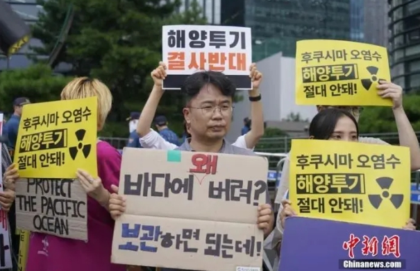 韓國民眾抗議日本福島核汙水排海。 圖 : 翻攝自中新網