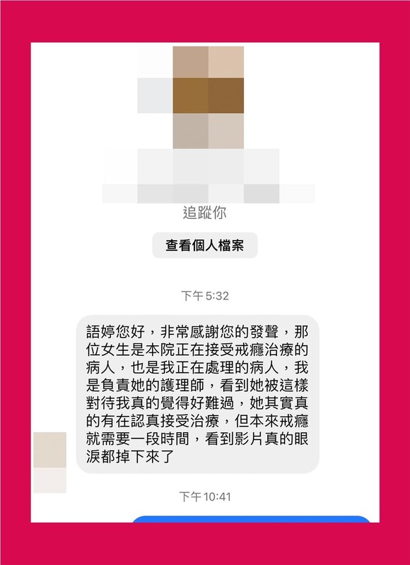 昨(1)晚馮語婷於臉書曬出與染毒女護理師的聊天私訊。 圖：翻攝自FB／馮語婷