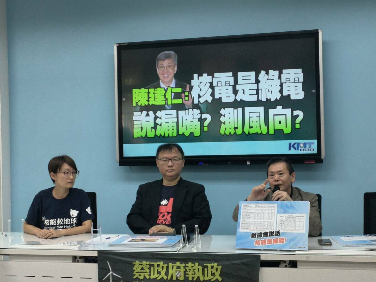 國民黨團召開記者會，再次質疑民進黨的能源政策。 圖：國民黨立法院黨團/提供