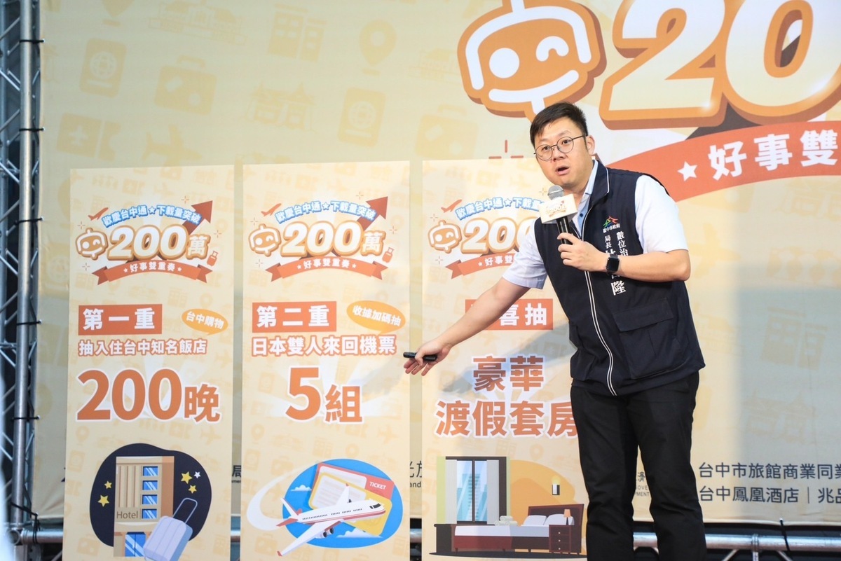 數位治理局長林谷隆介紹好事雙重奏加碼抽活動內容。 台中市政府/提供
