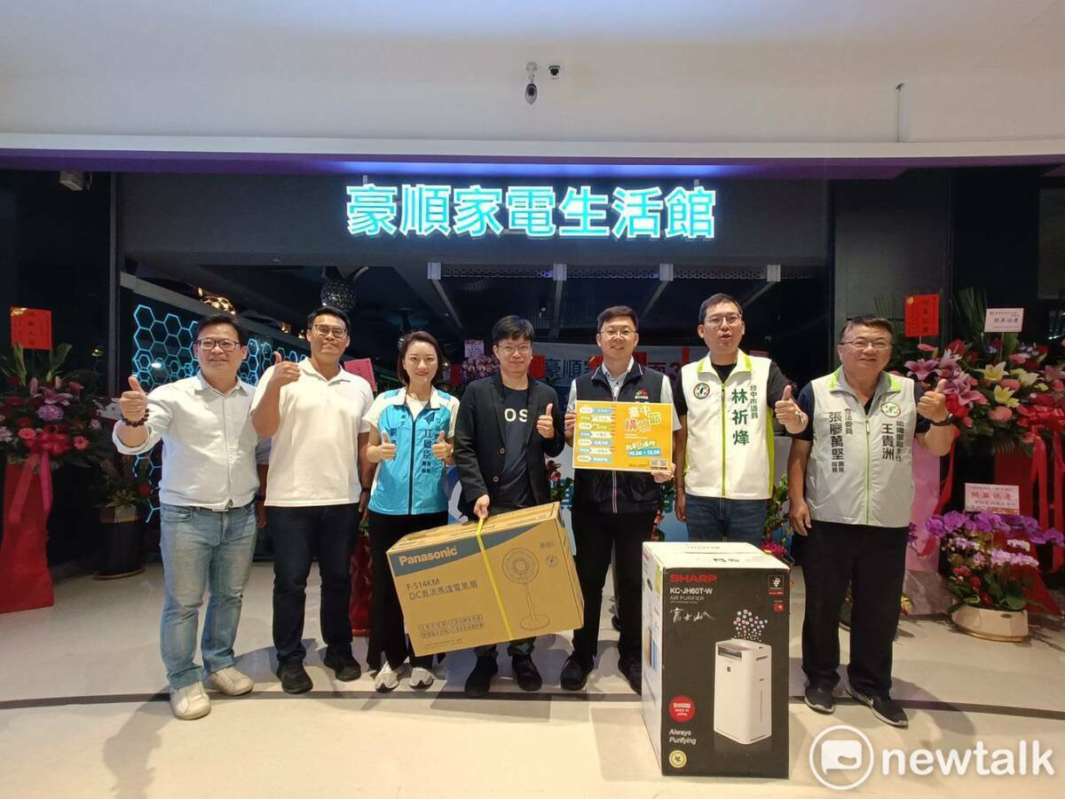豪順家電生活館開幕，數位治理局長林谷隆順道宣傳台中購物節加碼抽機票及飯店住宿券的好康。 唐復年/攝