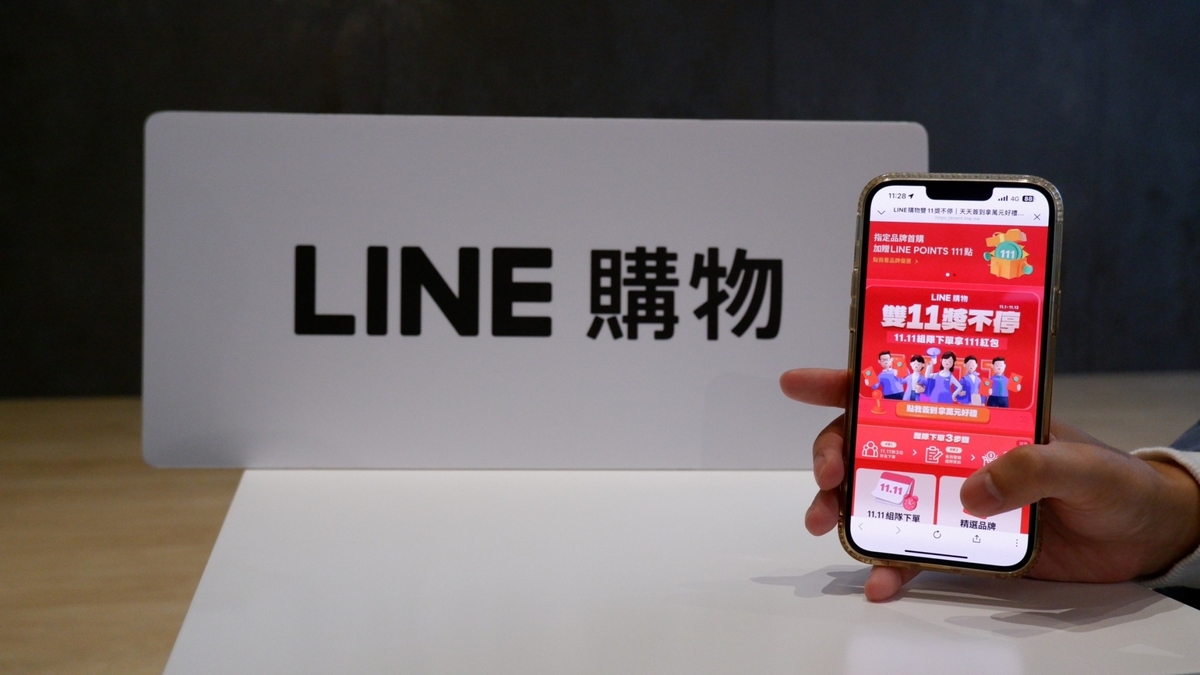 LINE購物雙11獎不停購物節開跑 圖：LINE/提供