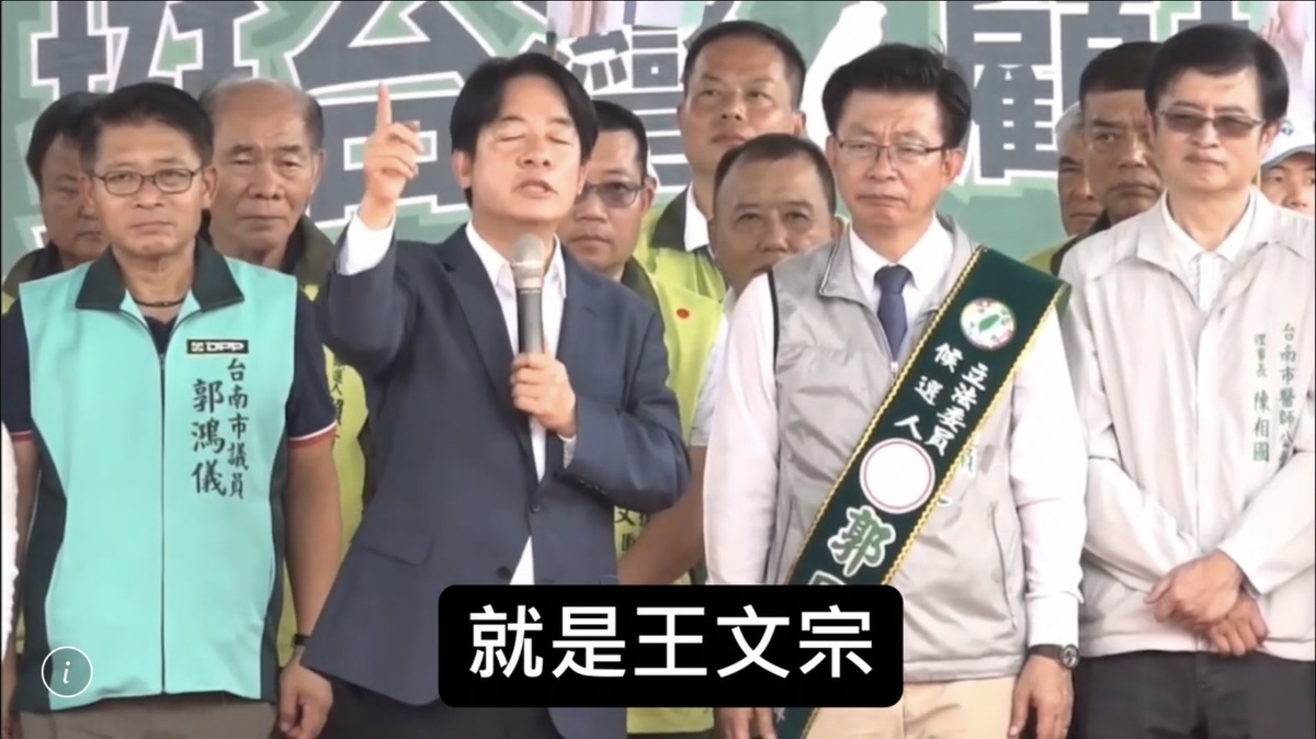 立委郭國文成立聯合競選總部，賴清德站台時表示，在野黨屢用88槍擊案攻擊台南是黑金故鄉，但全案重要角色就是學甲慈濟宮董事長王文宗，而王文宗在台南和誰最好？就是李全教，兩人都與國民黨有關。 圖：郭國文新聞照片