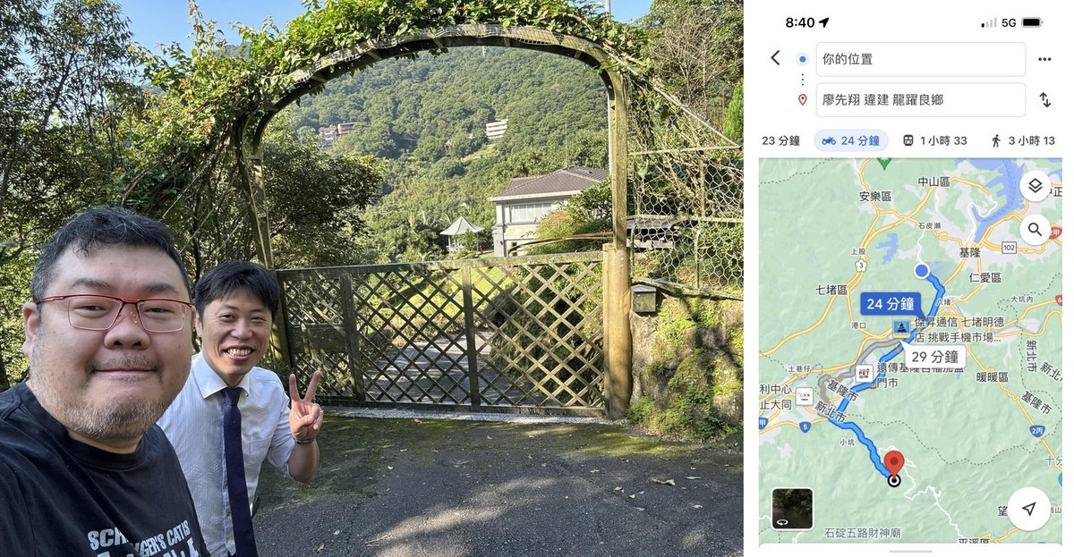 基隆市議員張之豪（左圖右）3日上午爬山，巧遇四叉貓朝聖國民黨廖先翔家族在汐止山坡地的豪華莊園，張表示該地已經有google地標（右圖）。 圖：翻攝自張之豪臉書／新頭殼合成