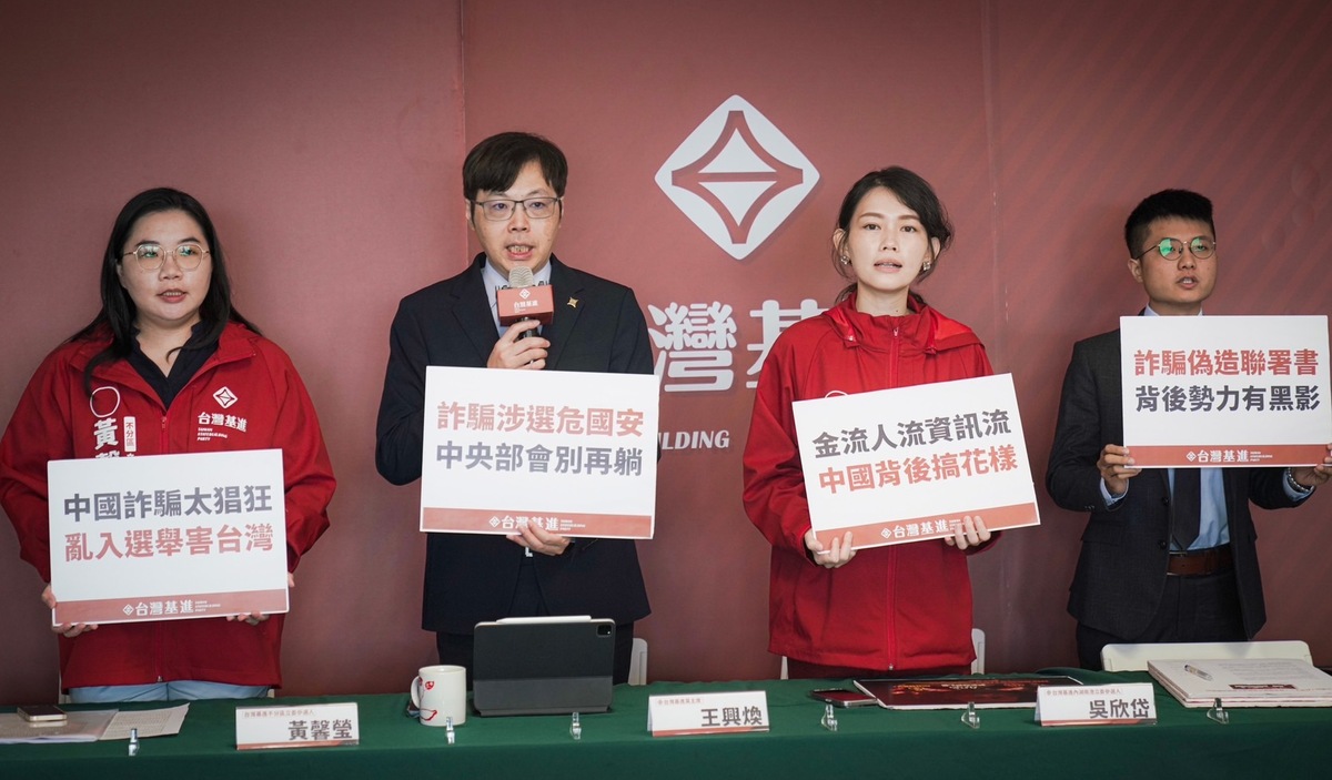 台灣基進今(3)日針對郭台銘連署涉及詐騙個資給中國召開記者會。 圖：台灣基進提供