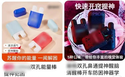 (影) 繼蘿蔔刀後 中國學生夯「鼻吸棒」! 醫師 : 真的會上癮 不能一直吸