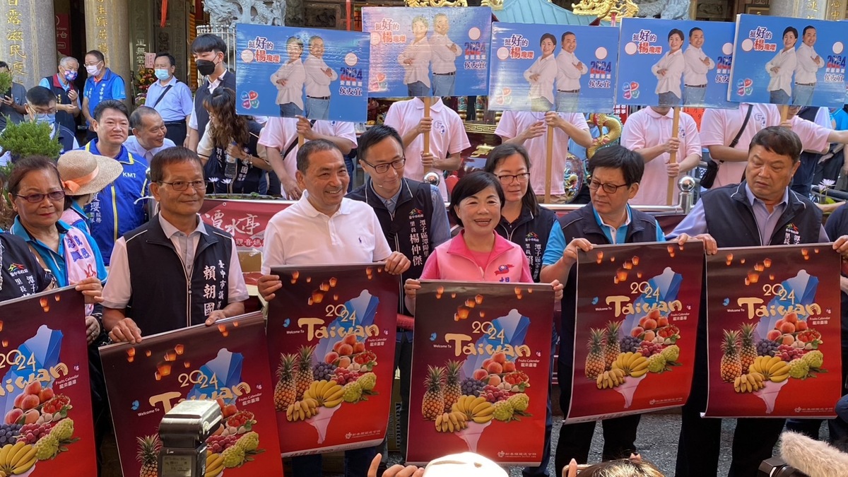 侯友宜楊瓊瓔一同發送水果月曆。 楊瓊瓔服務處/提供