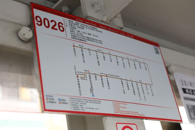 往返台北南港到基隆大武崙的9026客運，從今年由福和、皇家客運接手後頻頻出現脫班和駕駛員不足的情況，公路局將於9日將收回9026路線經營權。 圖 ：基隆市政府／提供