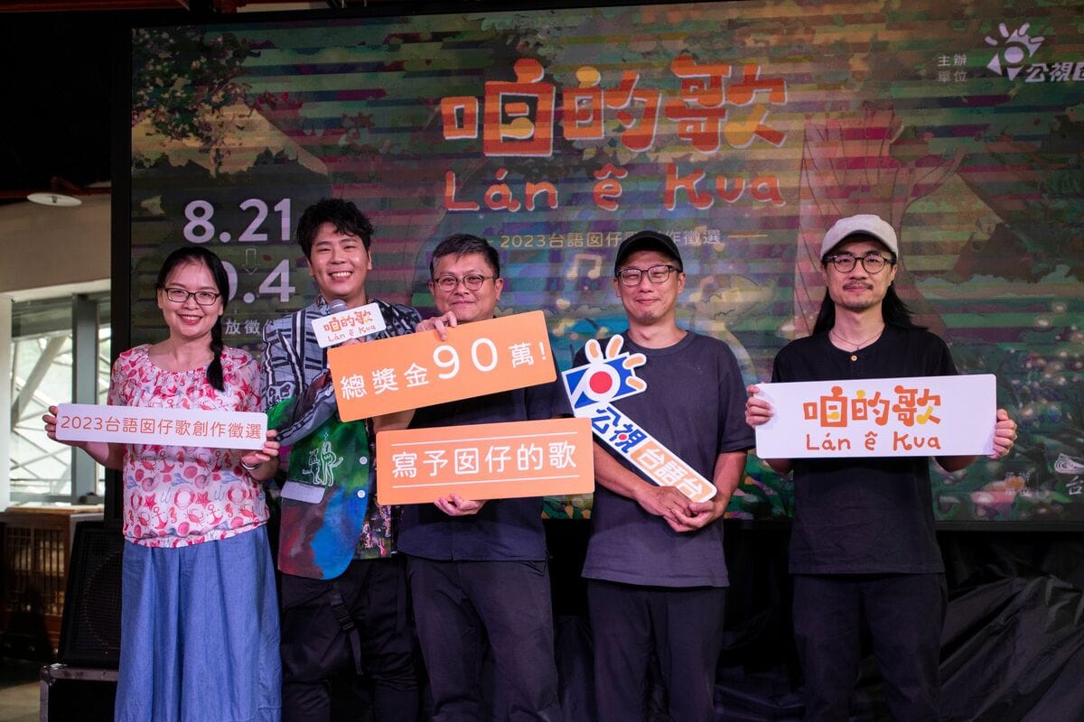 從左至右為評審王秀容、代言人邵大倫、評審黃培育、評審柯智豪、評審曾仁義。 圖：公視台語台提供