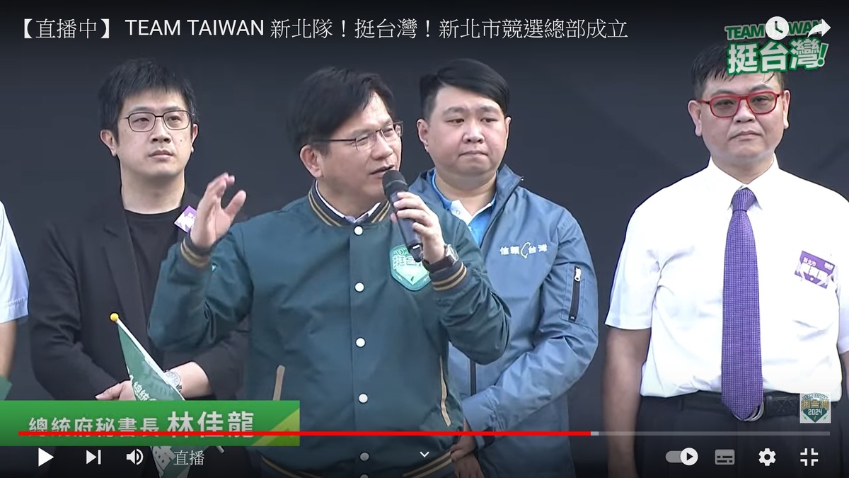 總統府秘書長林佳龍 圖：翻拍自賴清德YouTube