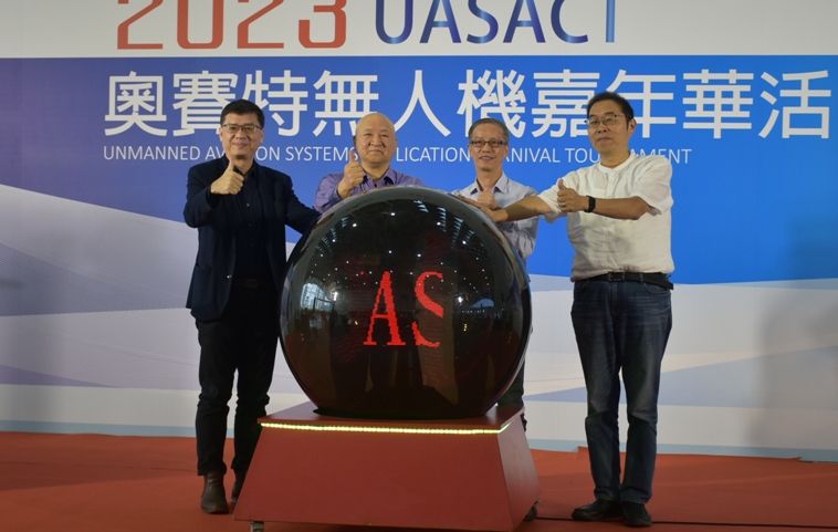 UASACT 2023奧賽特無人機用嘉年華正式啟動。 圖：孫家銘攝
