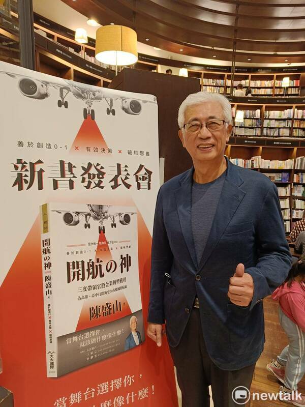 陳盛山的《開航の神》新書發表會。 唐復年/攝（資料照片）