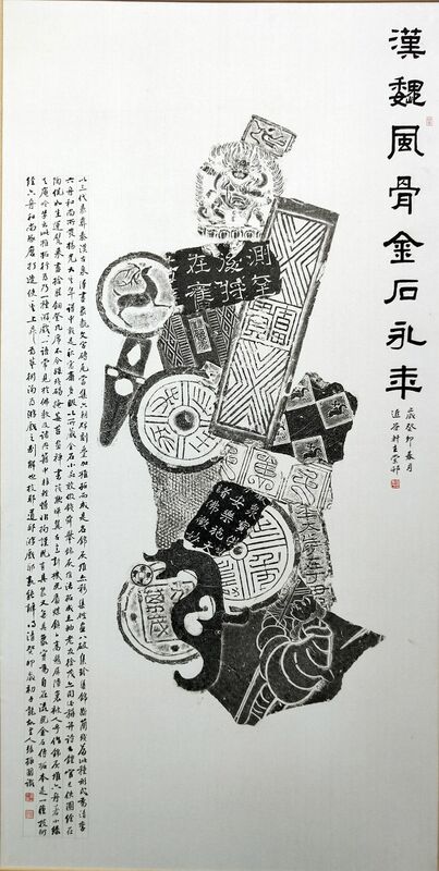 「懷抱觀古今」洪傳驊張振國雙個展展出作品之一。 圖：黃博郎／攝