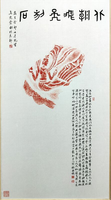 「懷抱觀古今」洪傳驊張振國雙個展展出作品之一。 圖：黃博郎／攝