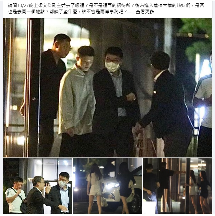 台北市議員徐巧芯5日晚間在臉書po出4張照片，質疑陸委會副主委梁文傑（上圖右二）與辣妹（下中圖）進出同棟大樓，還預告有更多細節。 圖：翻攝自徐巧芯臉書