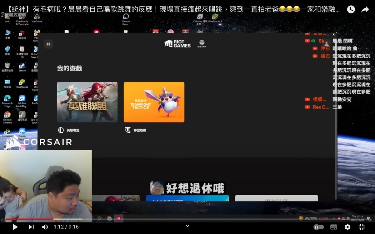 統神在直播中語出驚人表示「好想退休哦」。 圖：翻攝自統晨大戲院YT頻道