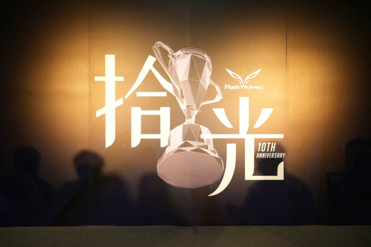 閃電狼十周年特展「拾光」圓滿落幕 圖：網銀國際/提供