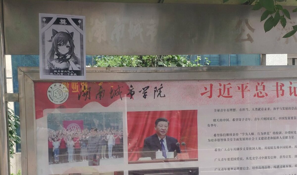 在悼念李克強的活動被禁止後，手機游戲《原神》中的角色「刻晴」（諧音克強），成為了民眾新的悼念對象。 圖：翻攝自李老師不是你老師