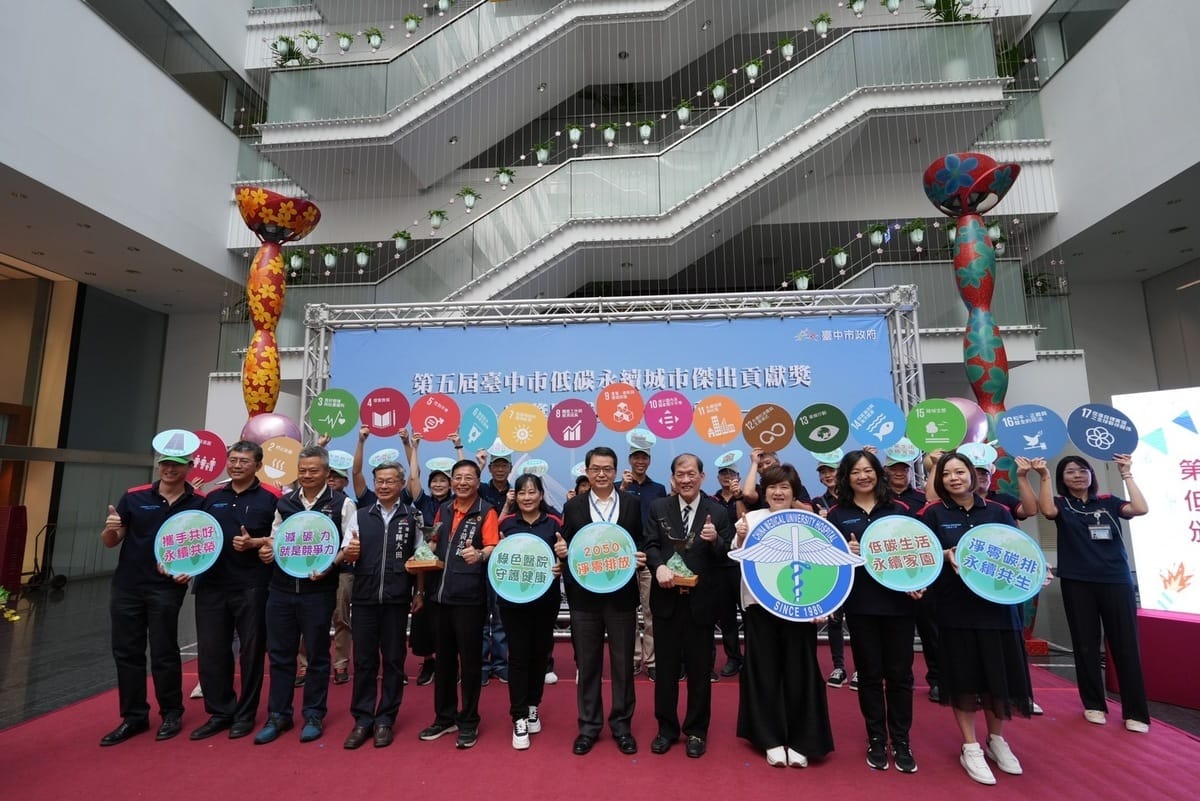 中市低碳永續城市傑出貢獻獎睽違兩年再度登場。 台中市政府/提供