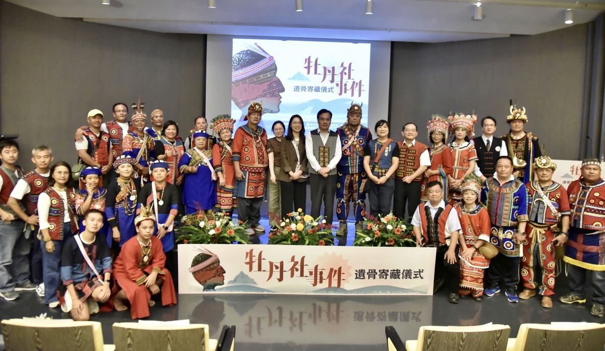 牡丹社事件遺骨寄藏儀式於國立台灣史前文化博物館南科考古館國際會議廳舉行。 圖： 原住民族委員會提供