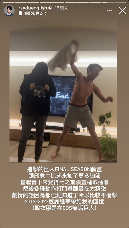阿滴也針對完結篇的動畫發表評論，給了動畫版結局相當高的評價。 圖：翻攝自阿滴英文IG