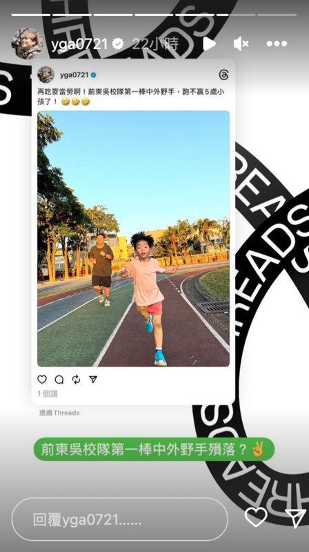 蔡阿嘎分享蔡桃貴跟蔡宗翰比賽跑步，結果蔡宗翰竟跑輸今年5歲的蔡桃貴，讓蔡阿嘎忍不住吐槽蔡宗翰「再吃麥當勞啊」。 圖：翻攝自蔡阿嘎IG
