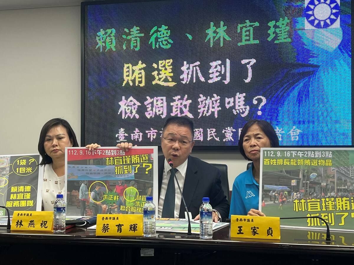 台南市議會國民黨團舉行記者會，指控立委林宜瑾涉嫌賄選，林宜瑾子弟兵民進黨議員朱正軒突然進場自拍，雙方爆發衝突。 圖：國民黨團提供