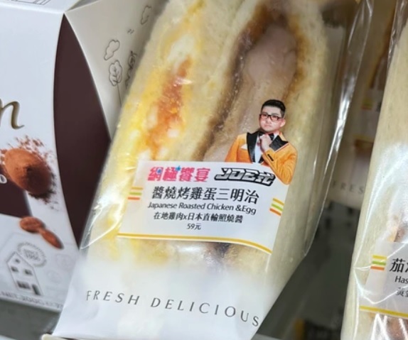 有網友實際購買發現，Joeman聯名三明治今早雖還有部分商品在架上，但已不給購買 圖:PTT