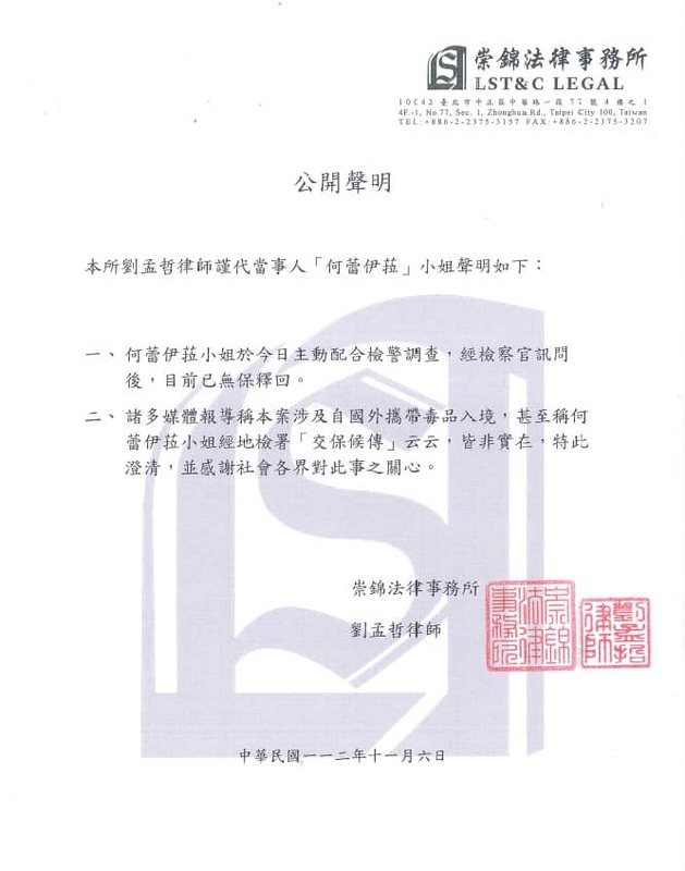 昨日晚間8點半，蕾菈先行發表律師聲明，表示已主動配合檢調單位調查。 圖：翻攝自蕾菈FB