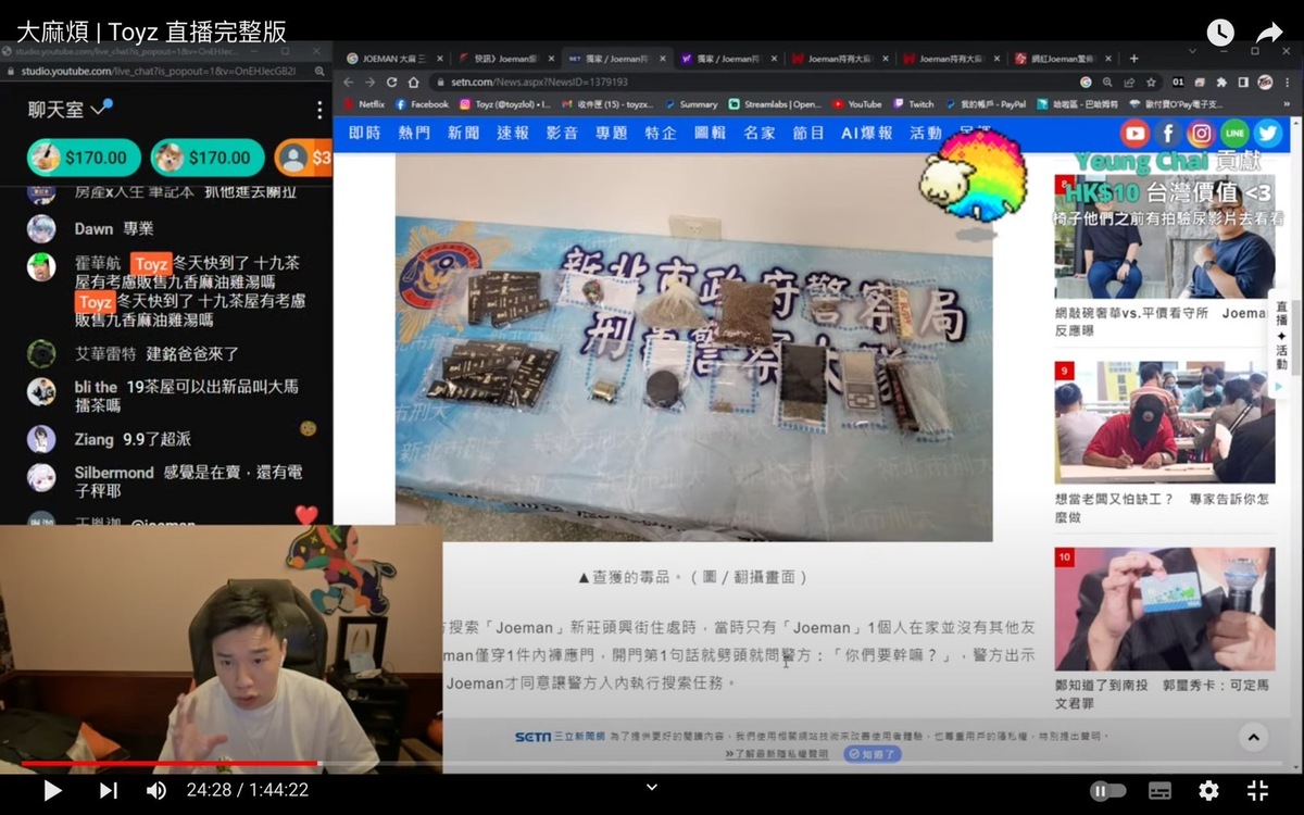 Toyz看到媒體公布的在Joeman、蕾菈家查獲的證物，其中13件中有10件是從Joeman家搜出，直呼「這個量有點可怕耶，完蛋了Joeman」。 圖：翻攝自Toyz YT頻道