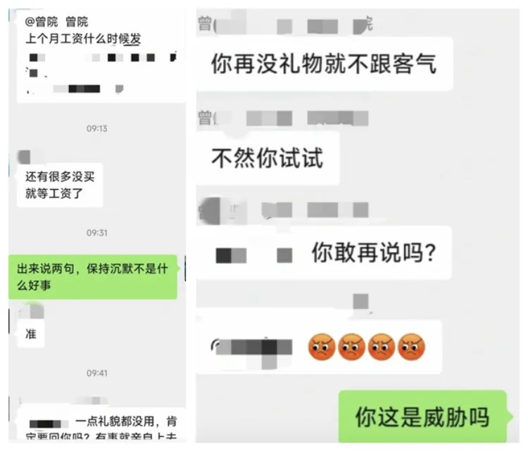 廣東汕頭市市民柳女士發帖稱，汕頭市潮陽區海門鎮衛生院的王醫生（化名）和同事，在工作群問「上月工資什麽時候發」、「出來說兩句，保持沈默不是什麽好事」。隨後，王醫生被院長胞兄出言威脅「再沒禮貌就不客氣了」，相關聊天截圖在網上引發關注。 圖：翻攝自騰訊網
