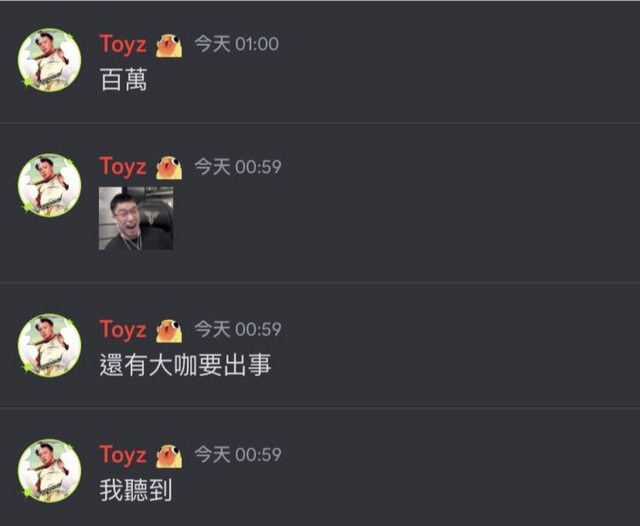 Toyz今凌晨在Discord加碼爆料接下來還會有「百萬YTR」出事。 圖：翻攝自PTT