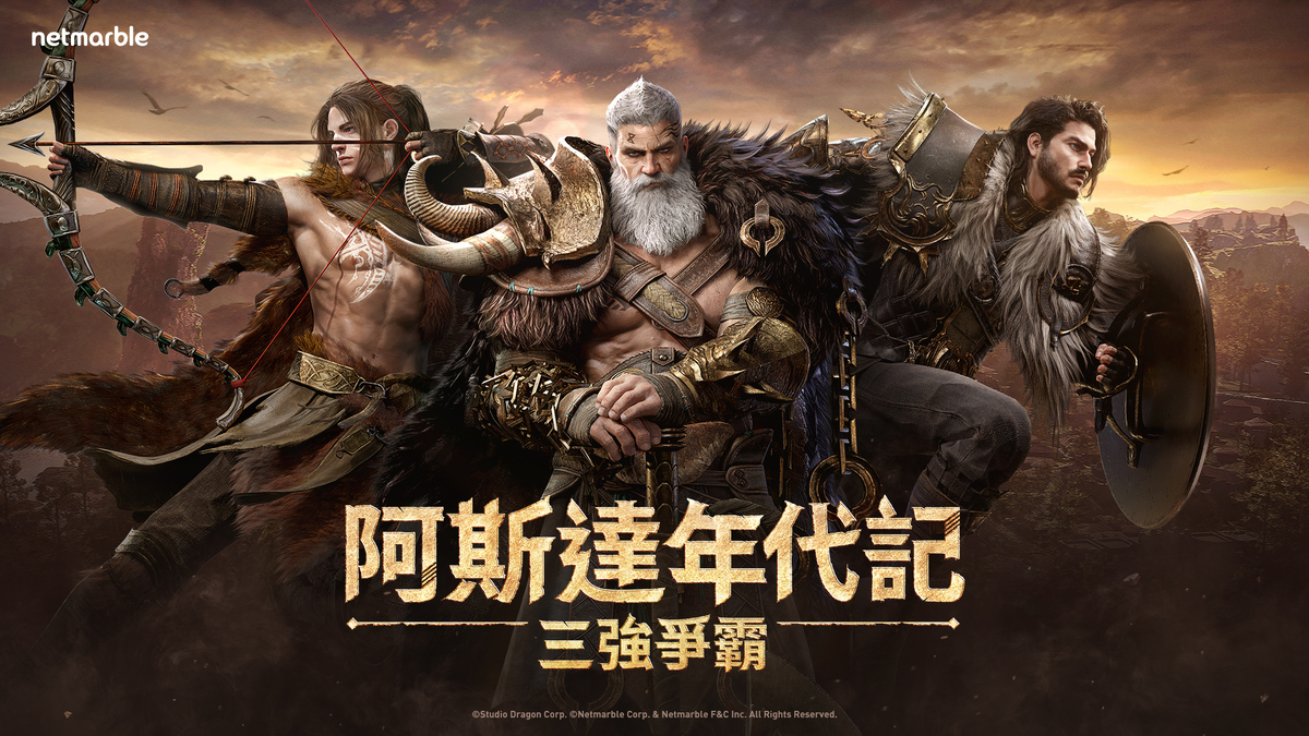 網石展示大型MMORPG《阿斯達年代記：三強爭霸》的精彩預告 圖：Netmarble/提供