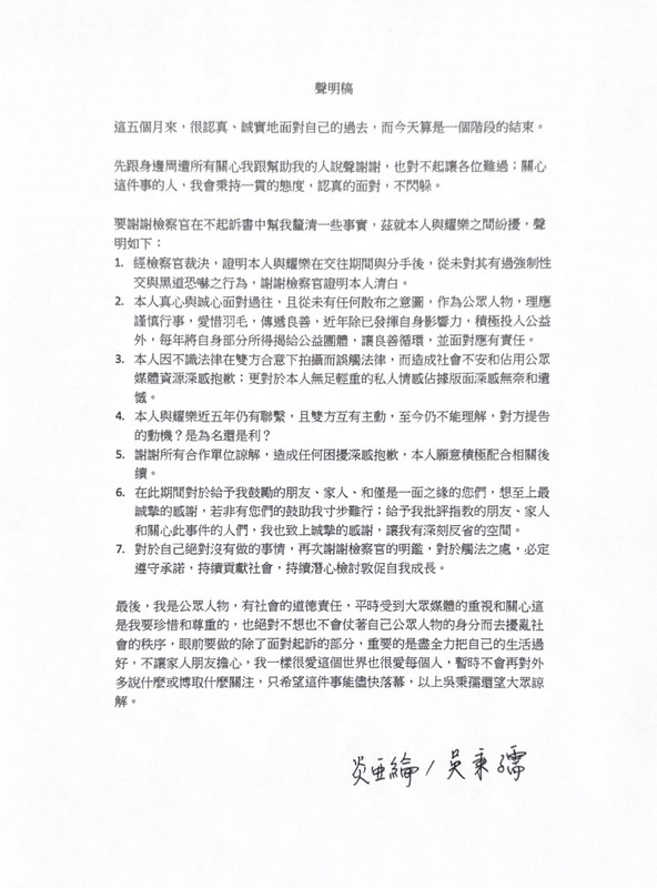 稍早炎亞綸也於臉書發聲，列出7點聲明。 圖：翻攝自FB／炎亞綸 Aaron Yan