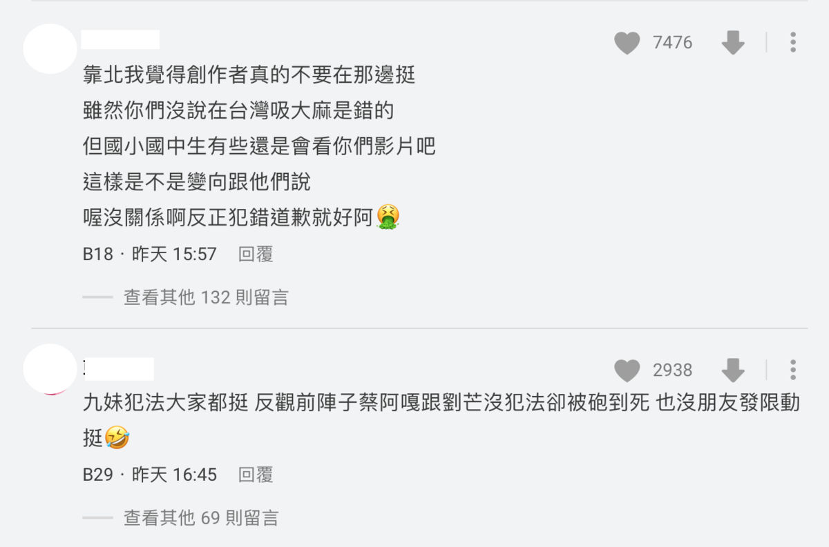 網友們更列出有轉發的創作者名單揚言要退訂。 圖：翻攝自Dcard