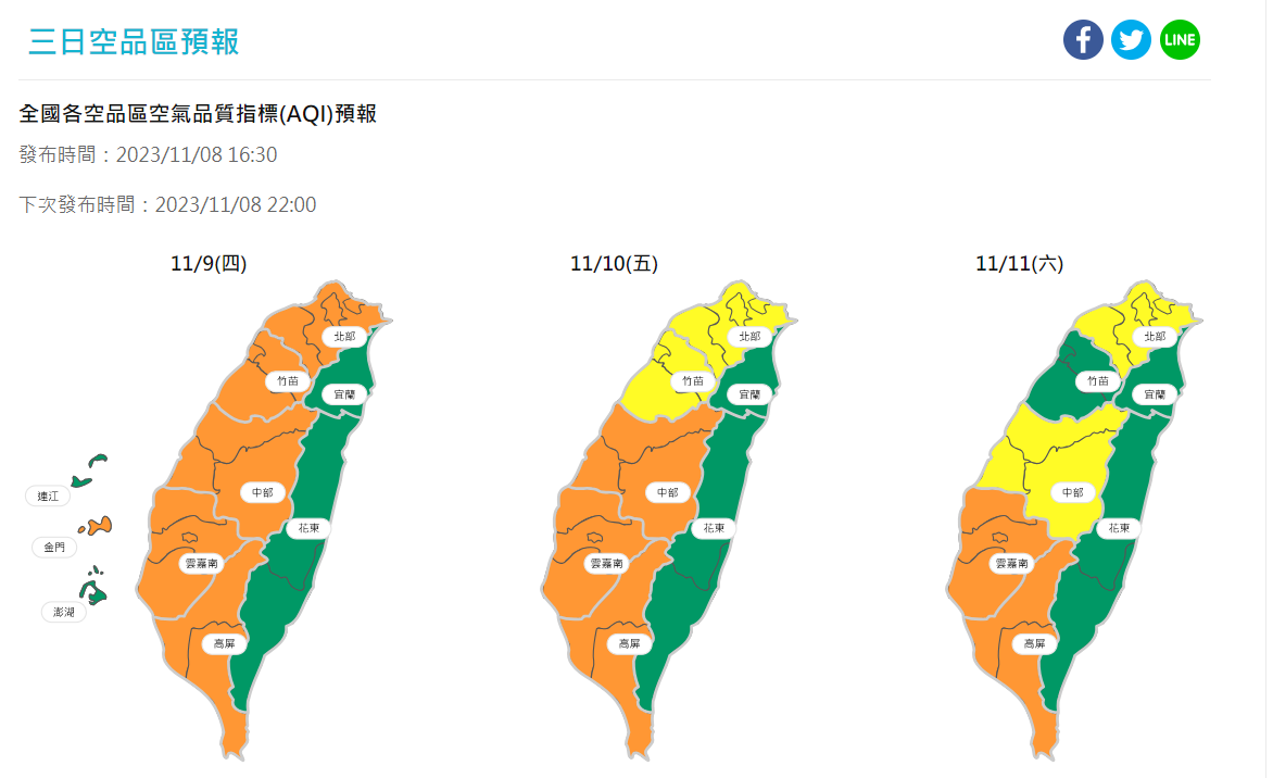 明日到週六空品預測。 圖：取自空氣品質監測網