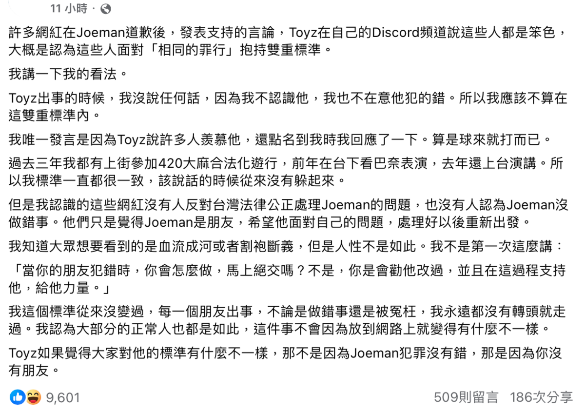 呱吉昨晚在臉書發文反駁，並狠嗆「那是因為你沒有朋友」。 圖：翻攝自FB／呱吉