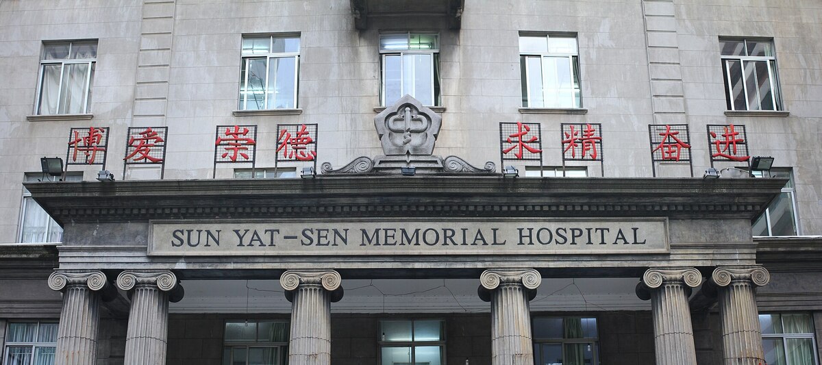 中山大學附屬第二醫院，近期發生一起可怕事件，多名乳腺外科學生患罕見性乳腺癌。 圖：翻攝自維基百科