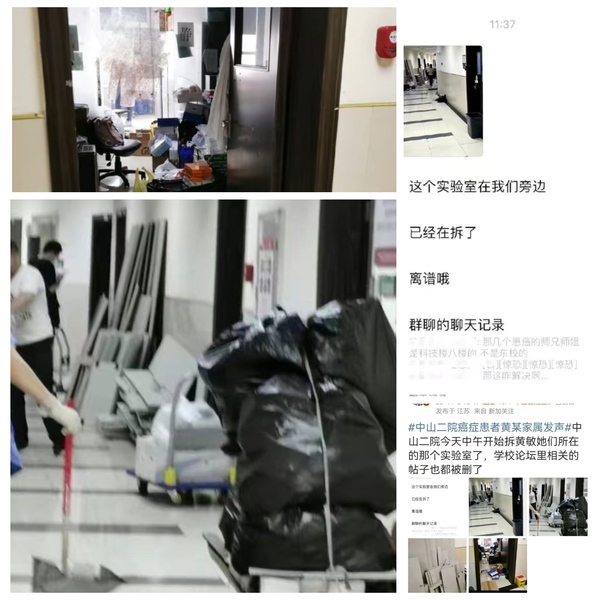 廣東中山大學疑似爆發輻射外洩，當局以消防為由，把涉事實驗室拆除，被罵「毀屍滅跡」。 圖：翻攝自微博