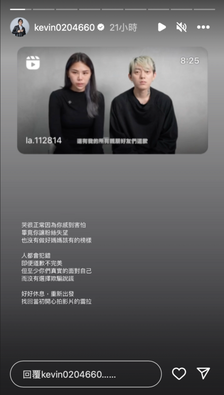 網友發現文末酷炫把「蕾菈」二字錯打成「雷拉」。 圖：翻攝自IG＠kevin0204660