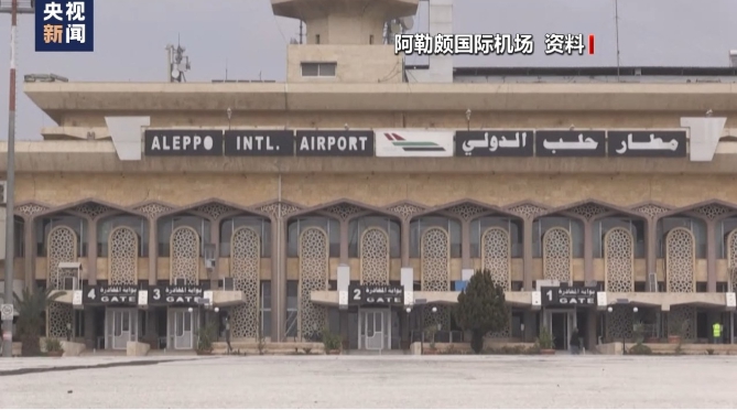 敘利亞的阿勒波機場之前也曾遭受以色列的空襲。 圖 : 翻攝自央視新聞