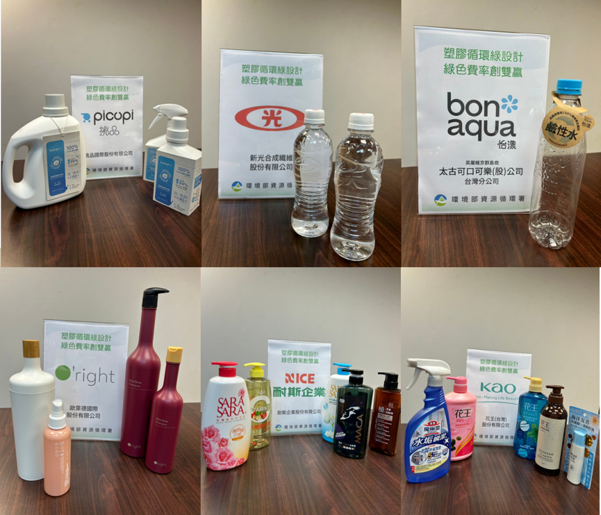 環境部資源循環署規劃塑膠容器產品符合3S1R者可享「綠色費率」優惠。 圖：環境部資源循環署／提供