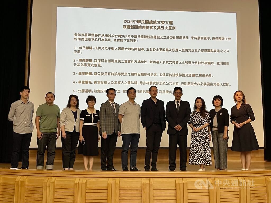 NGO聯盟9日舉行「台灣大選新聞倫理誓言」宣誓儀式，宣讀遵守「5大倫理原則」，中央社、華視、公視、央廣、沃草與破土等6簽署媒體代表共同出席。 圖：中央社記者葉冠吟攝。
