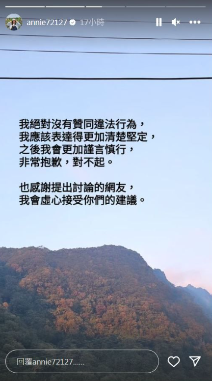 魚乾昨日深夜表示是因為自己沒表達清楚才引起誤會，並澄清「絕對沒有贊同違法行為」。 圖：翻攝自魚乾IG
