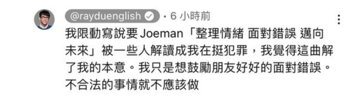 阿滴昨日親自解釋「我限動寫說要Joeman『整理情緒，面對錯誤，邁向未來』，被一些人解讀成我在挺犯罪，我覺得這曲解了我的本意，我只是想鼓勵朋友好好的面對錯誤，不合法的事情就不應該做」。 圖：翻攝自阿滴英文YT頻道